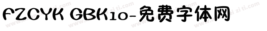 FZCYK GBK10字体转换